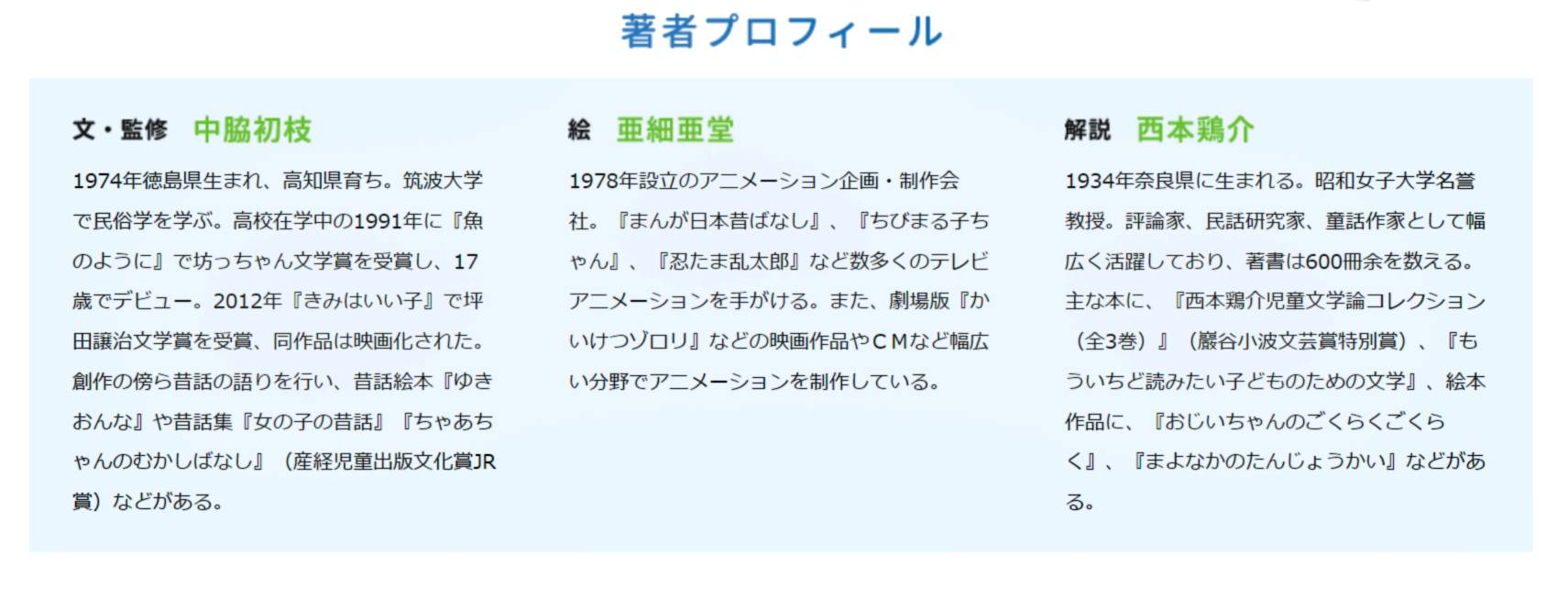 はじめての世界名作えほん きいろいえほんのおうち（４１～８０巻